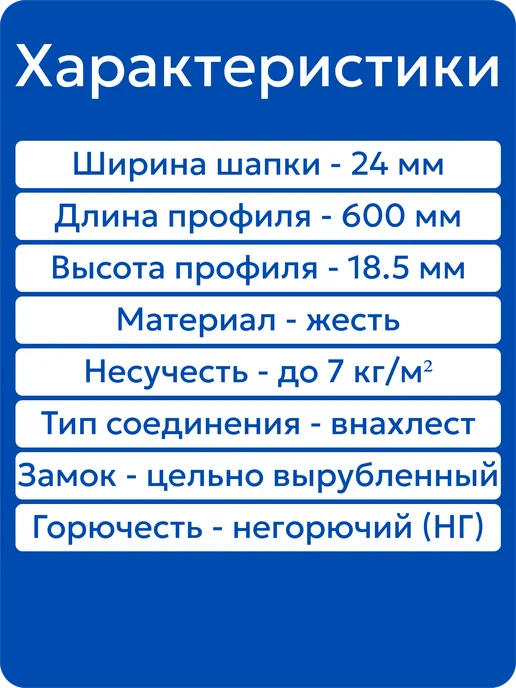 АЛБЕС Армстронг подвесной потолок каркас т24 600мм белый 90шт, 90 шт, фото 2