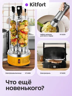 Аэрогриль - сушилка с 2 поддонами КТ-8119 - 10.8 л - 2700 Вт