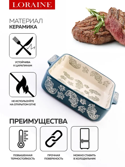 Форма для запекания 1,6 л керамика - фото 4