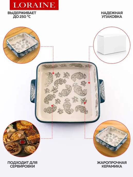 Форма для запекания 1,6 л керамика - фото 5