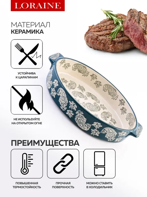 Форма для запекания 1,15 л керамика - фото 4