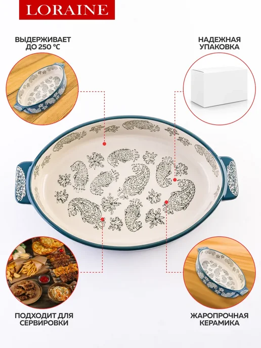 Форма для запекания 1,15 л керамика - фото 5