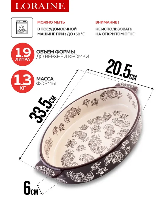 Форма для запекания 1,15 л керамика - фото 2