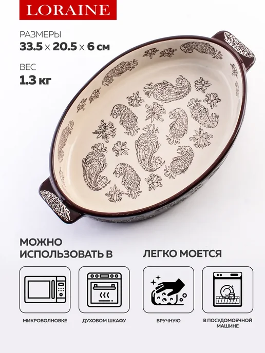 Форма для запекания 1,15 л керамика - фото 3