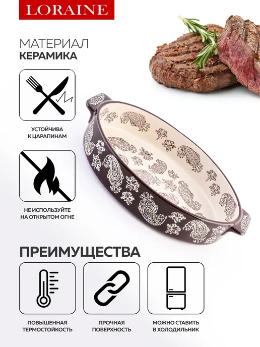 Форма для запекания 1,15 л керамика - фото 4