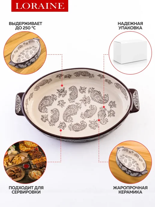 Форма для запекания 1,15 л керамика - фото 5