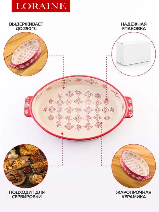 Форма для запекания 1,15 л керамика - фото 6