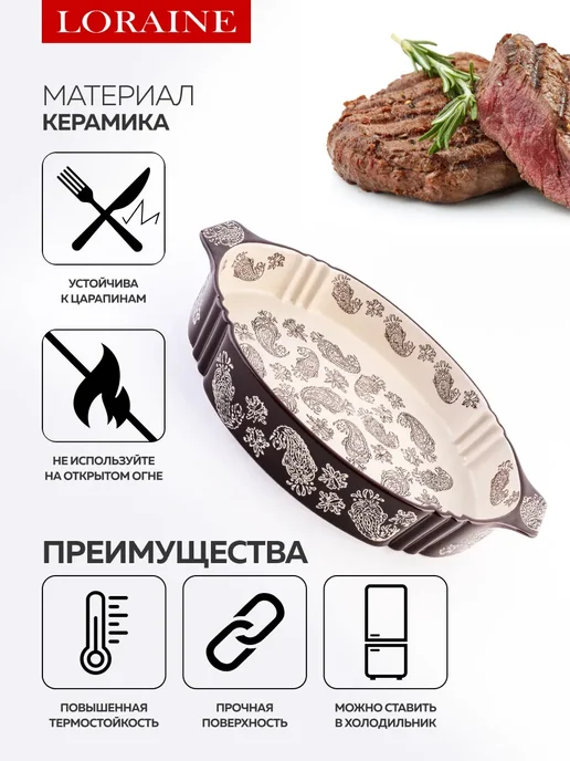 Форма для запекания 2,6 л керамика - фото 4