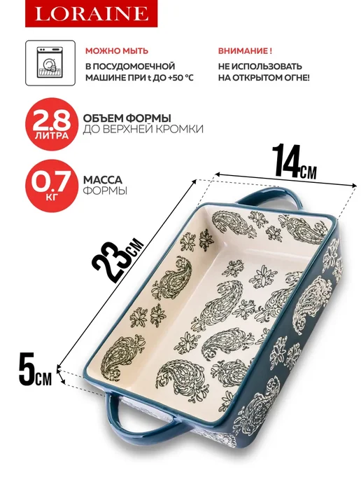 Форма для запекания 700 мл керамика - фото 2