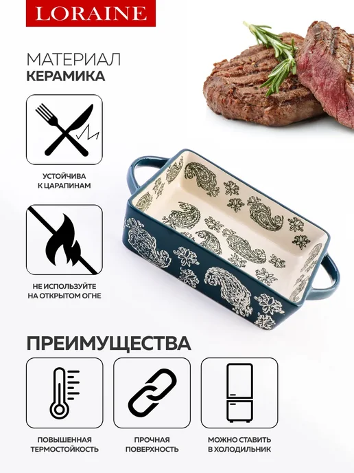 Форма для запекания 700 мл керамика - фото 4