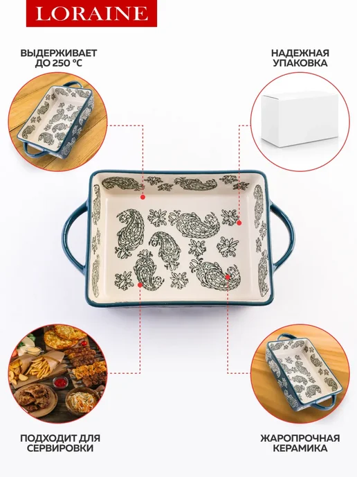 Форма для запекания 700 мл керамика - фото 5