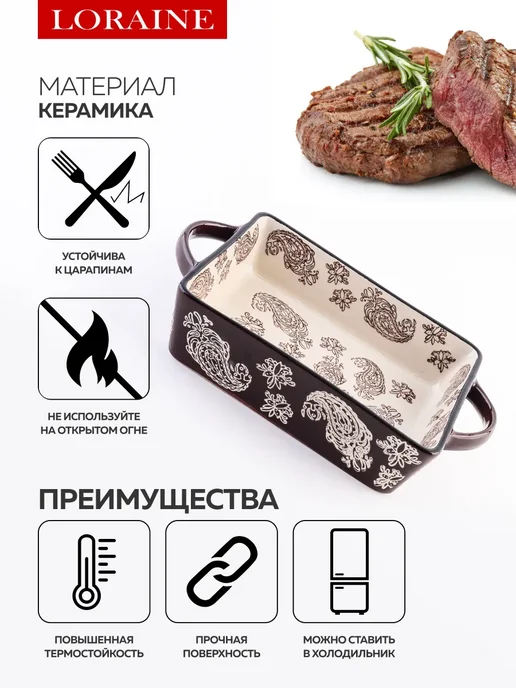 Форма для запекания 700 мл керамика - фото 4