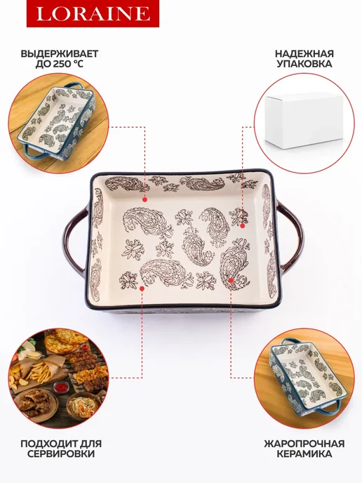 Форма для запекания 700 мл керамика - фото 5