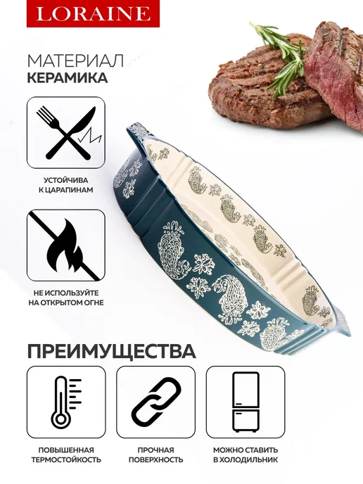 Форма для запекания 2,6 л керамика - фото 4