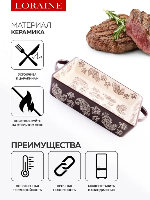 Форма для запекания 1,4 л керамика - фото 4