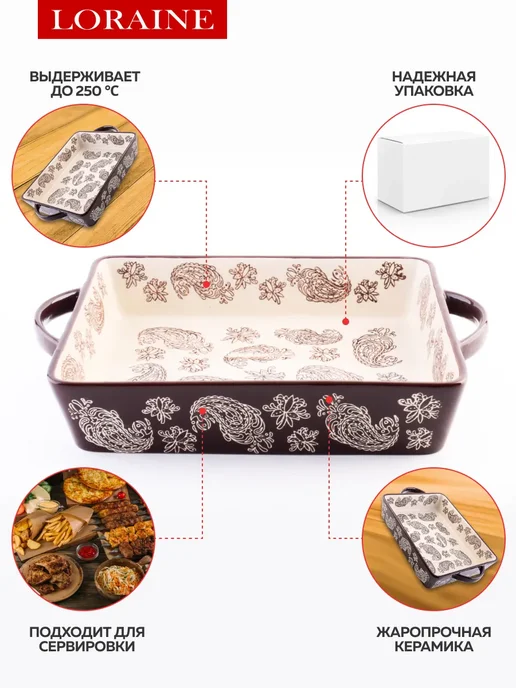 Форма для запекания 1,4 л керамика - фото 5