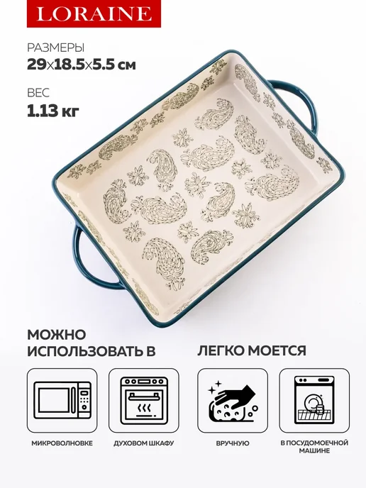Форма для запекания 1,4 л керамика - фото 3