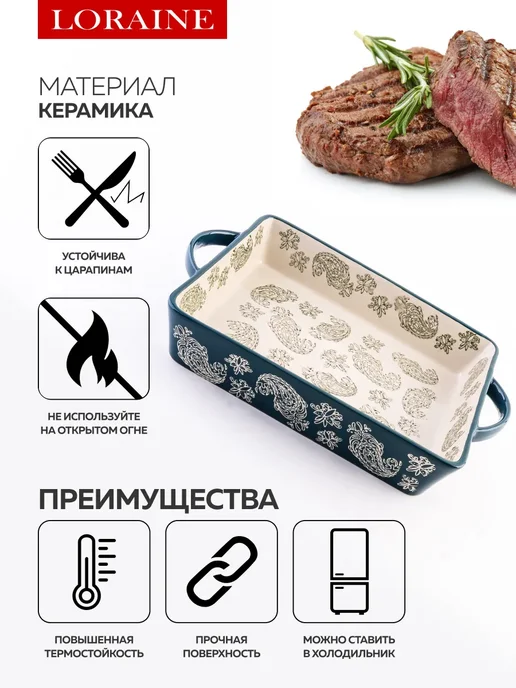 Форма для запекания 1,4 л керамика - фото 4