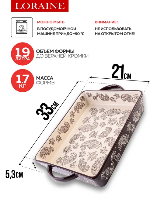 Форма для запекания 1,9 л керамика - фото 2