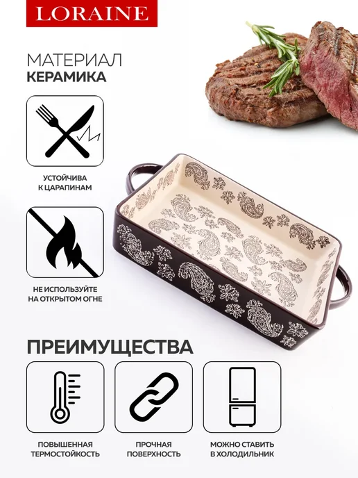 Форма для запекания 1,9 л керамика - фото 4