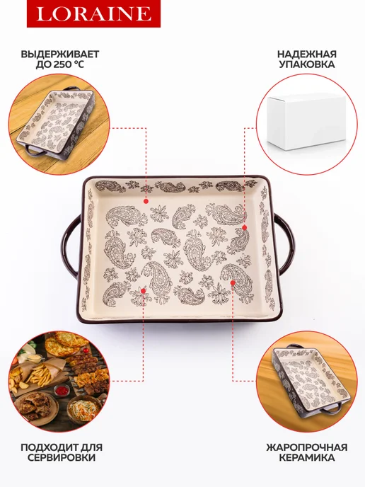 Форма для запекания 1,9 л керамика - фото 5