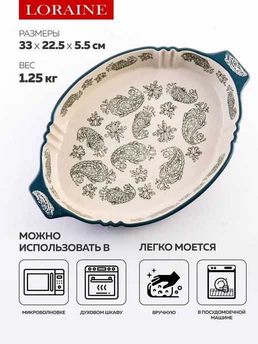 Форма для запекания 1,7 л керамика - фото 3