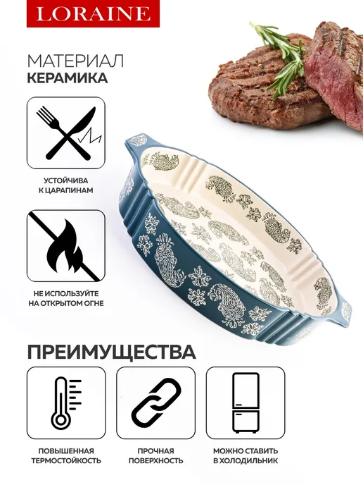 Форма для запекания 1,7 л керамика - фото 4