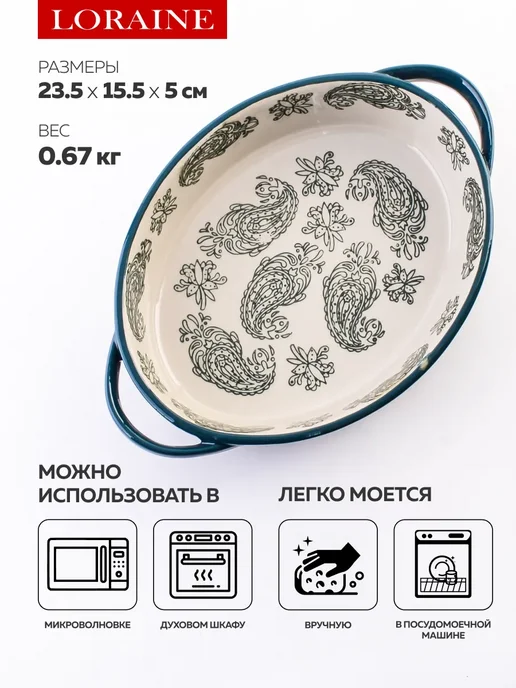 Форма для запекания 660 мл керамика - фото 3