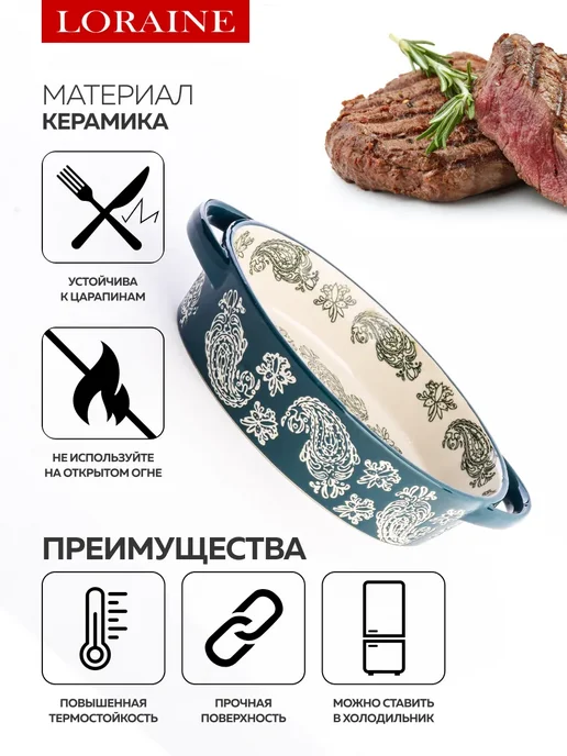 Форма для запекания 660 мл керамика - фото 4