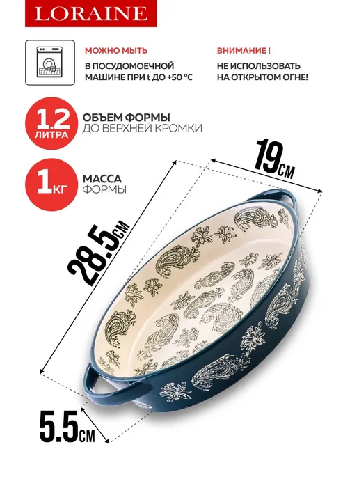 Форма для запекания 1,2 л керамика - фото 2