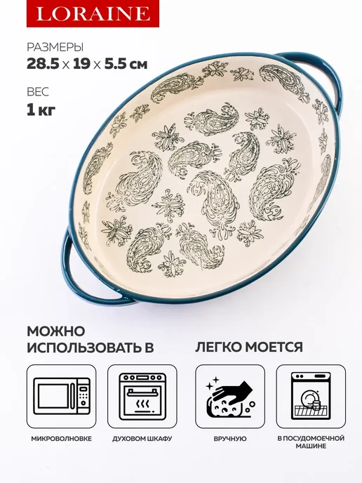 Форма для запекания 1,2 л керамика - фото 3