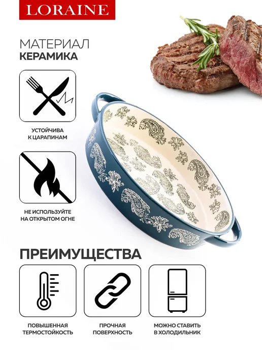 Форма для запекания 1,2 л керамика - фото 4