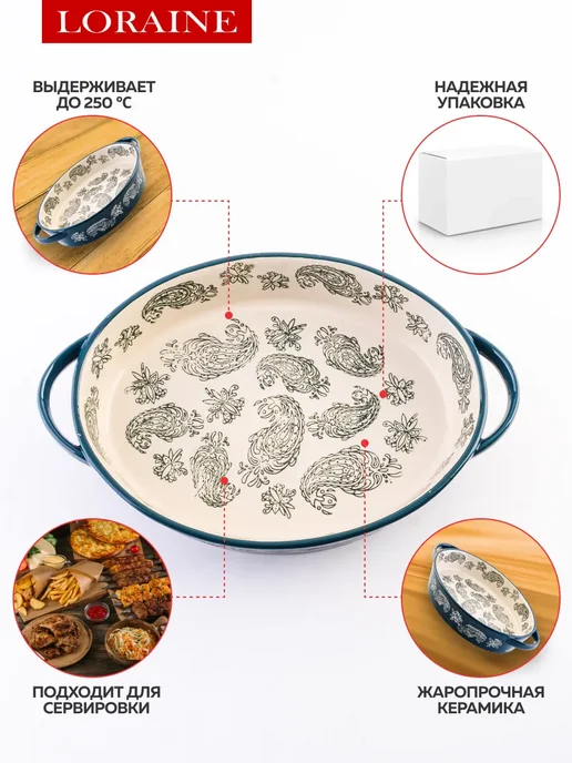 Форма для запекания 1,2 л керамика - фото 5