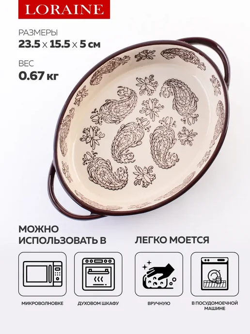 Форма для запекания 660 мл керамика - фото 3