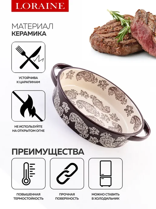 Форма для запекания 660 мл керамика - фото 4