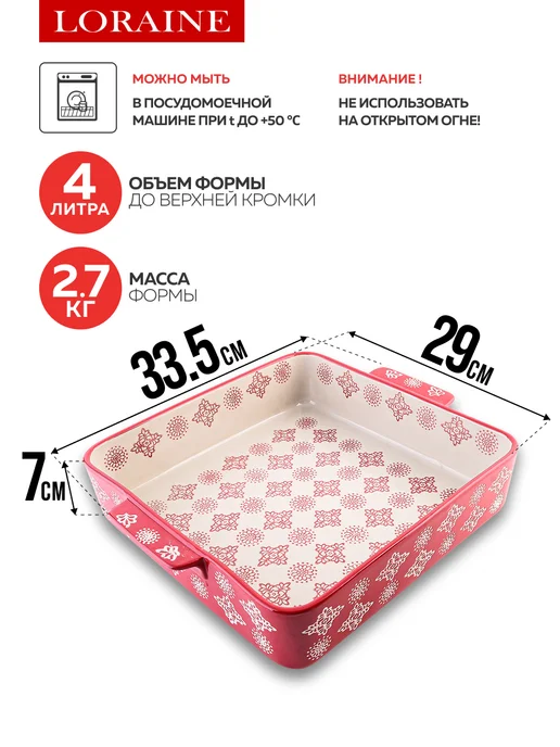 Форма для запекания 4 л керамика - фото 2