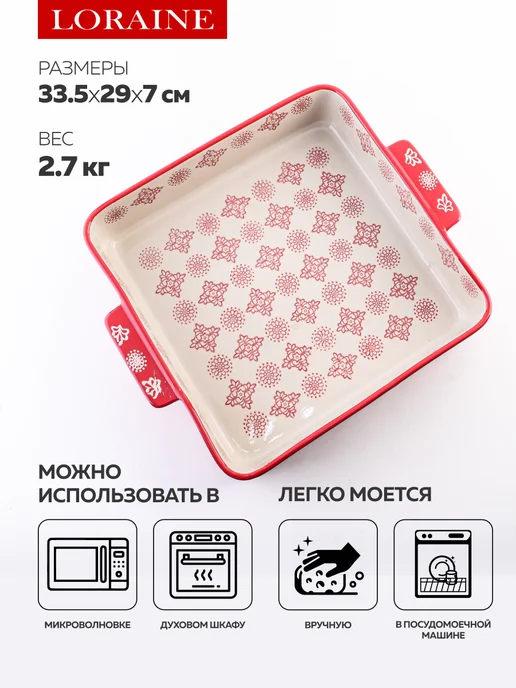 Форма для запекания 4 л керамика - фото 3