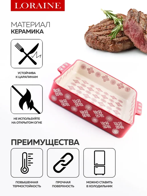 Форма для запекания 4 л керамика - фото 4