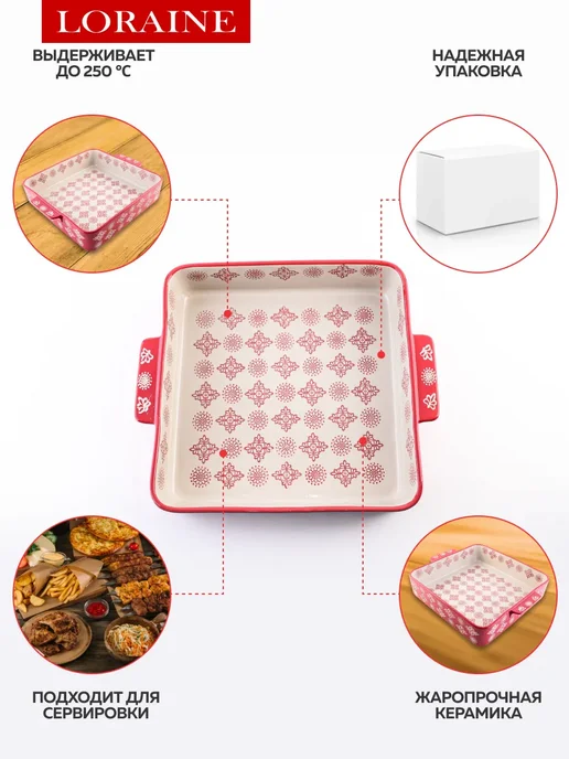 Форма для запекания 4 л керамика - фото 5