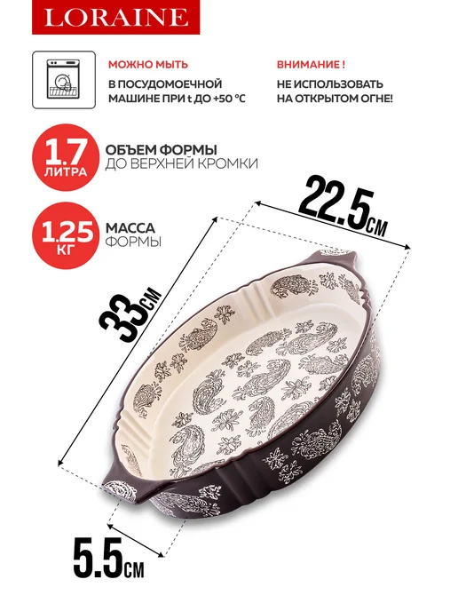 Форма для запекания 1,7 л керамика - фото 5