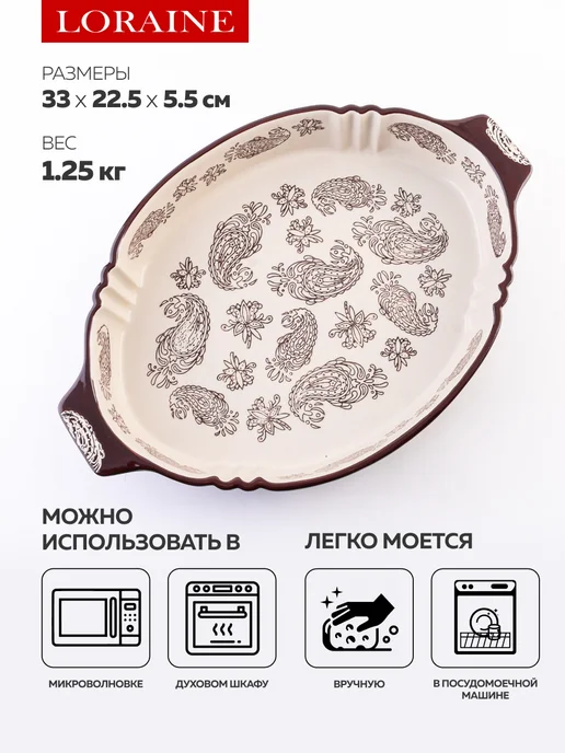 Форма для запекания 1,7 л керамика - фото 6