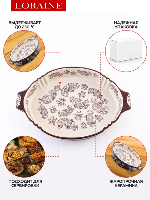 Форма для запекания 1,7 л керамика - фото 8