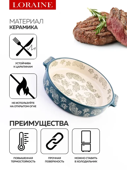 Форма для запекания 1,2 л керамика - фото 4