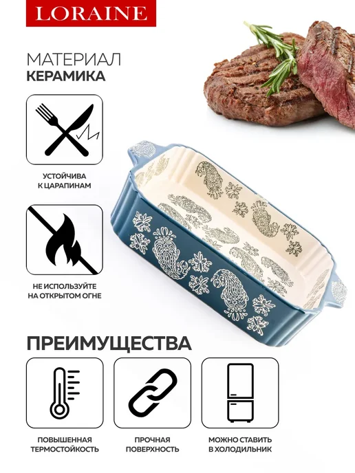 Форма для запекания 1,6 л керамика - фото 4