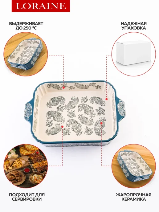 Форма для запекания 1,6 л керамика - фото 5