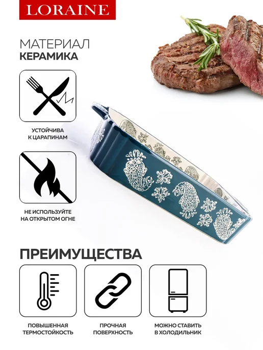 Форма для запекания 2 л керамика - фото 4