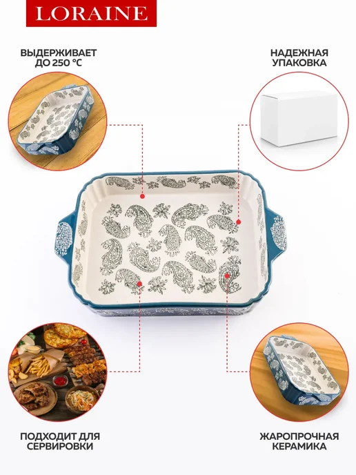 Форма для запекания 2 л керамика - фото 5