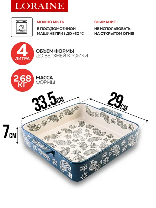 Форма для запекания 4 л керамика - фото 2