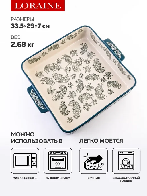 Форма для запекания 4 л керамика - фото 3