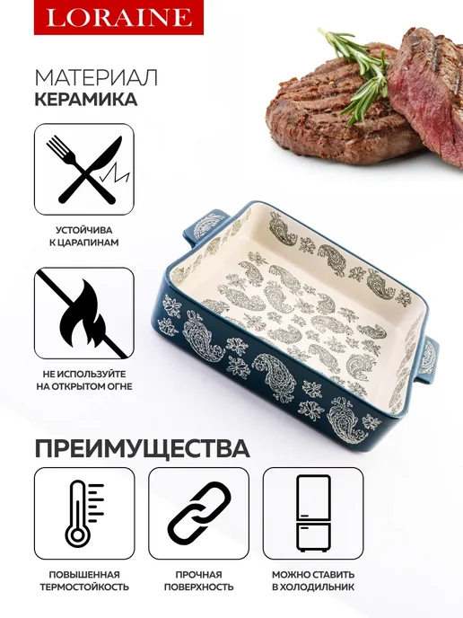 Форма для запекания 4 л керамика - фото 4